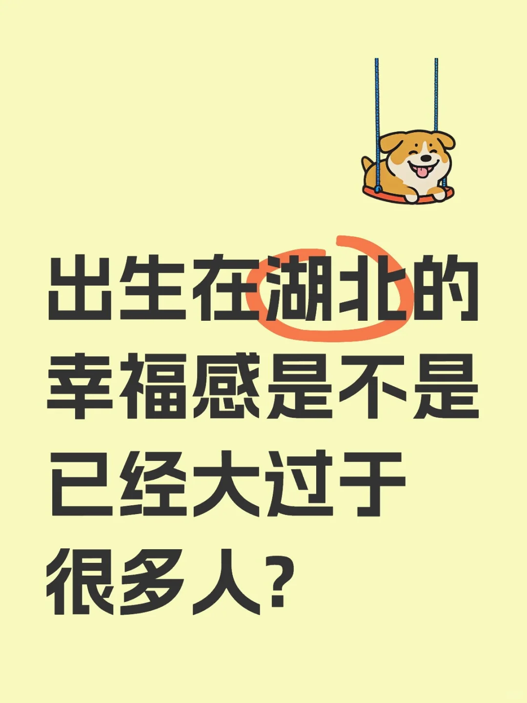 出生在湖北的幸福感是不是已经大过于很多人?传统家庭观念 人间温暖 有人用一生去治