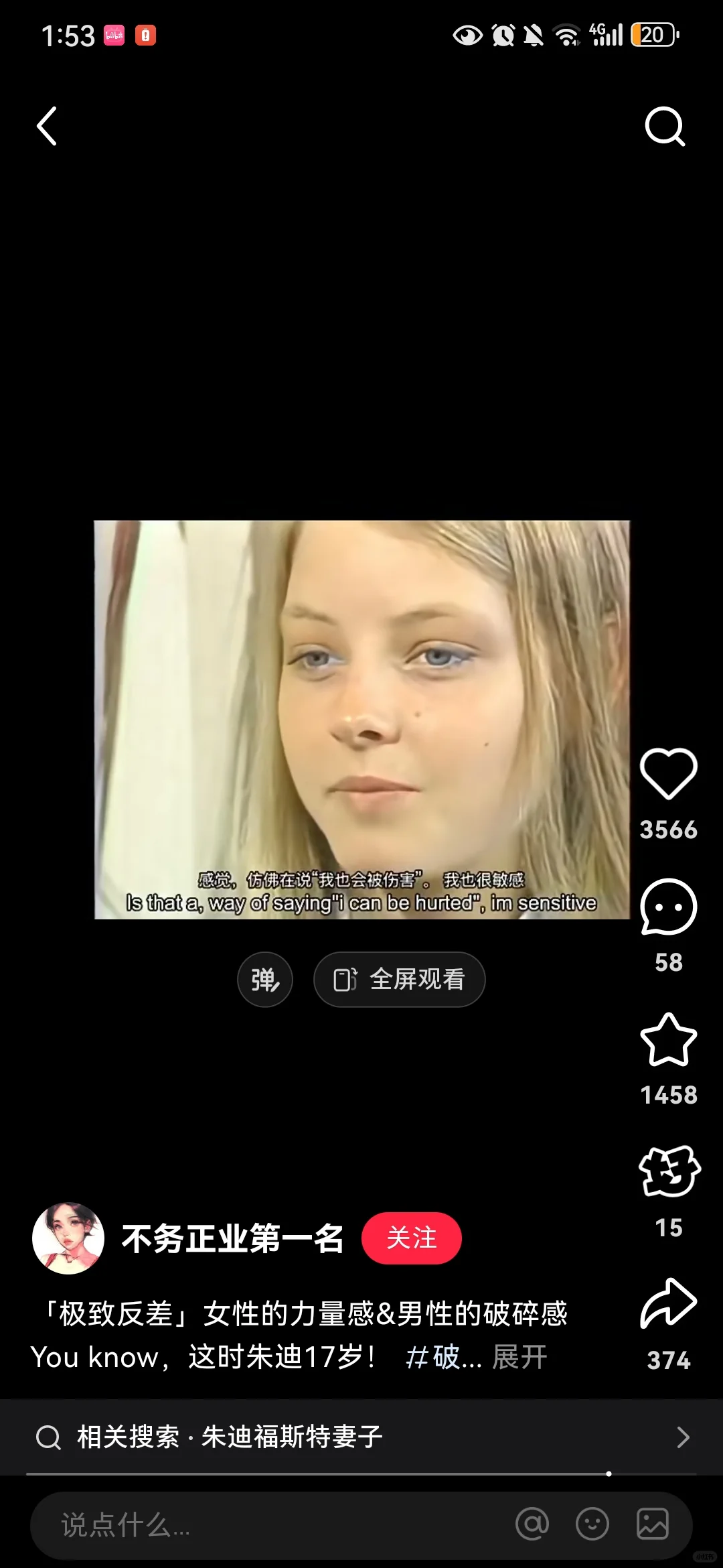 美人碎永远具有近乎神性的美