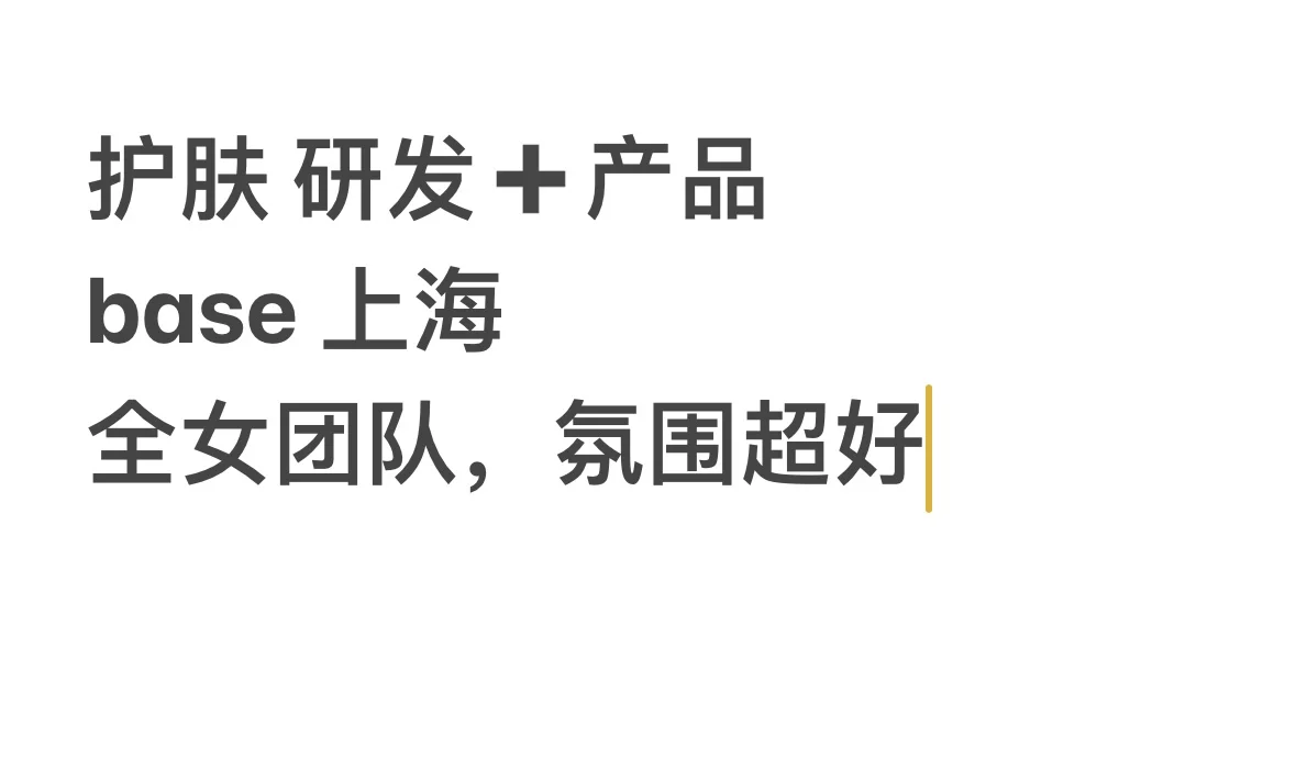 全女公司，急需你的加入🔥🔥
