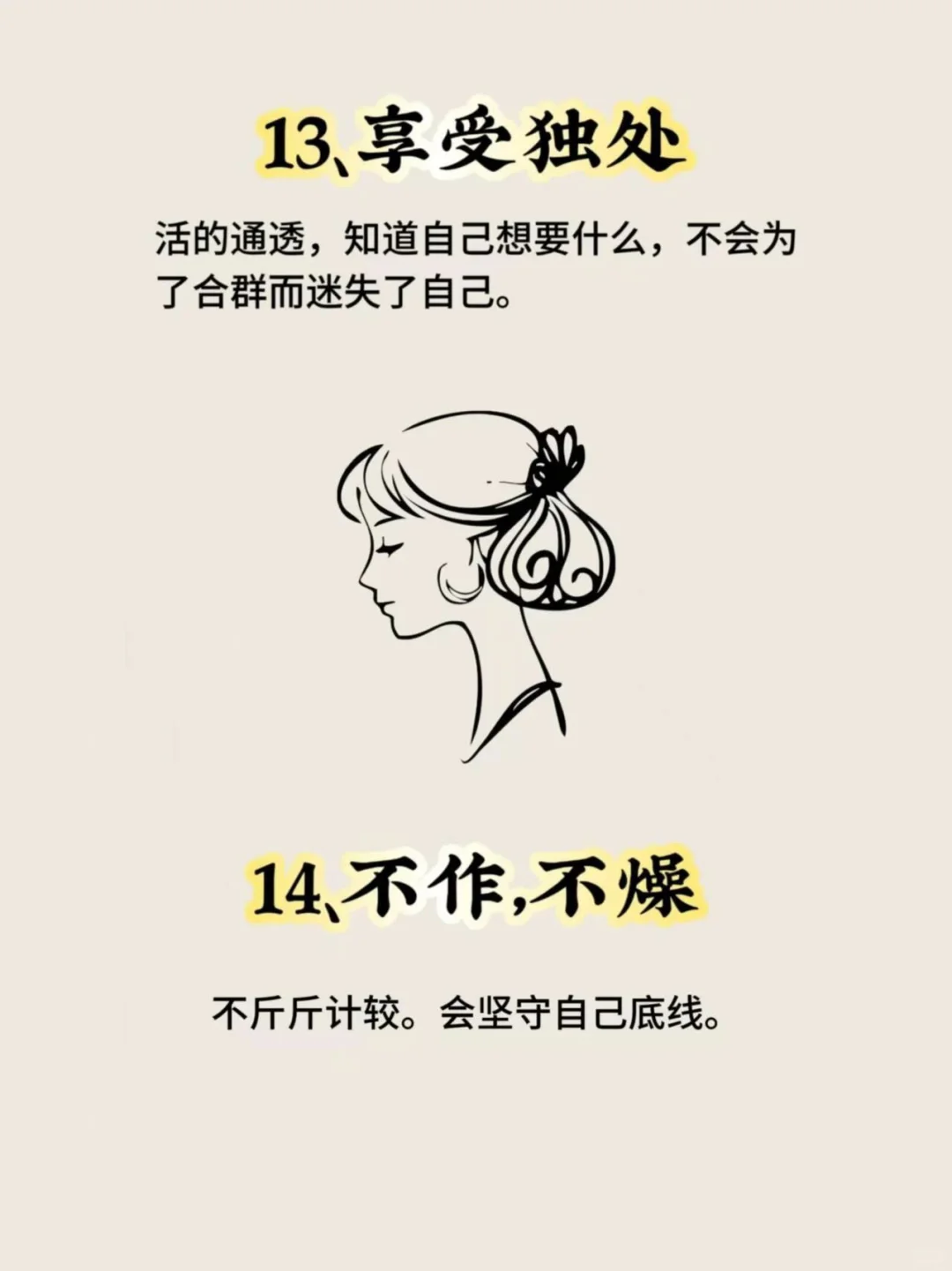 你身边的“宝藏女孩”都是什么样