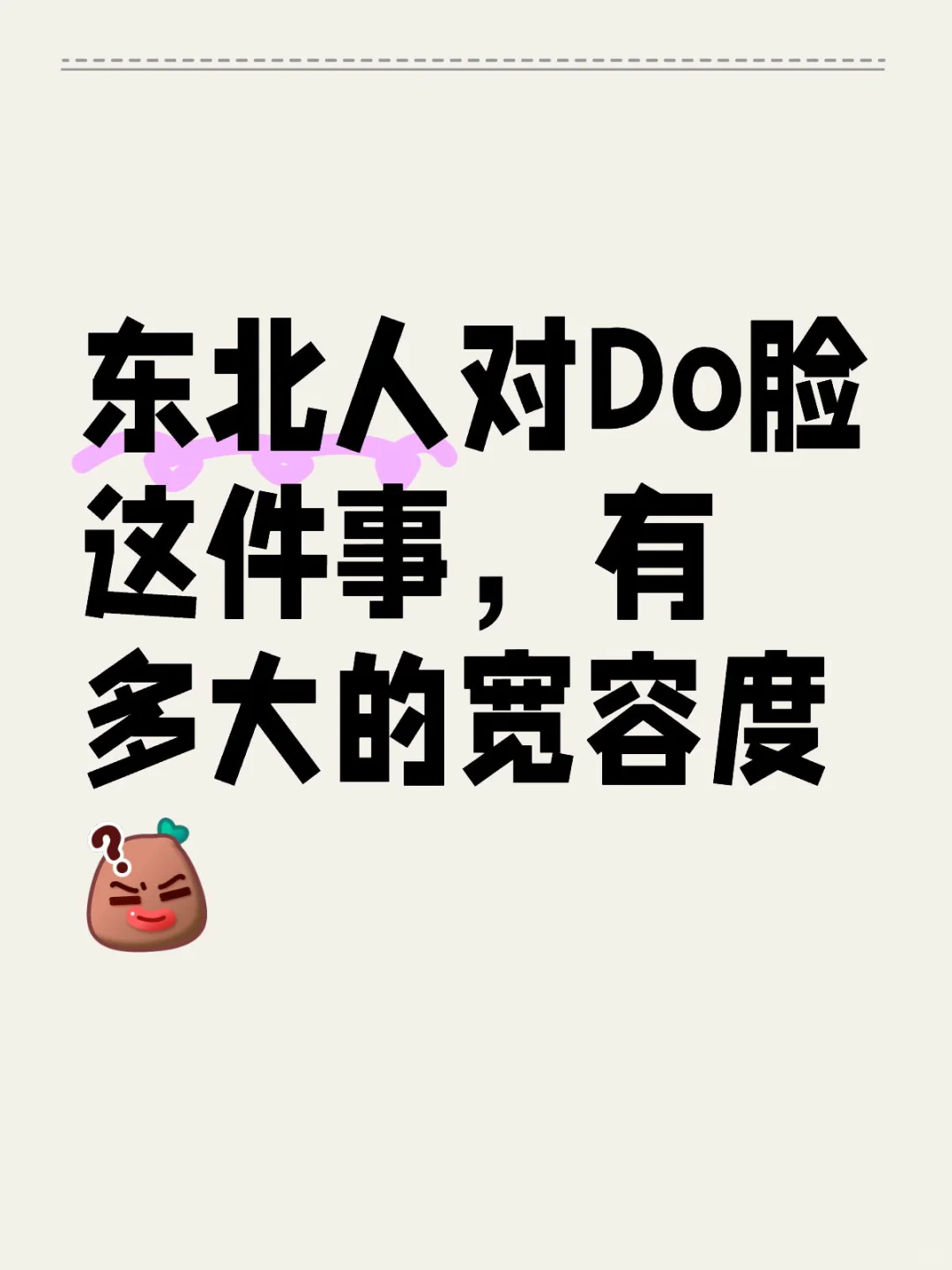 当我跟我爸说要去隆鼻时😞