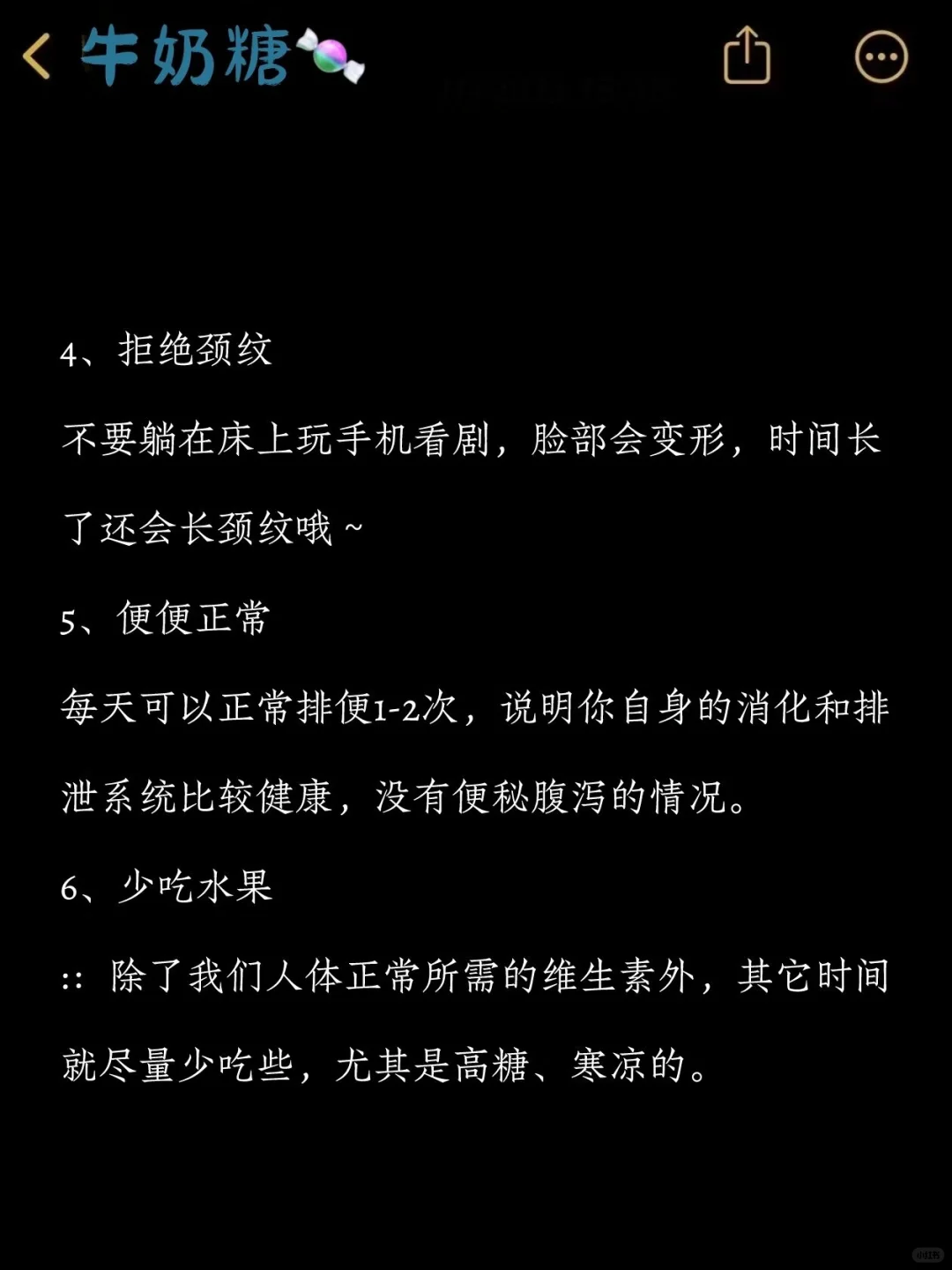 女生长期漂亮的6种表现