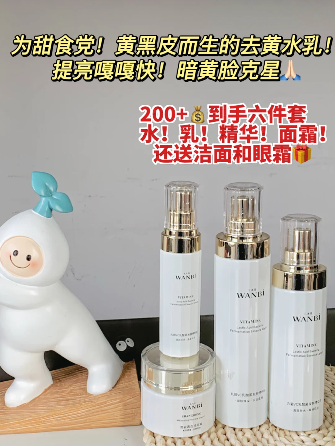 狂吃黄气！对付熬夜脸好牛批！！！