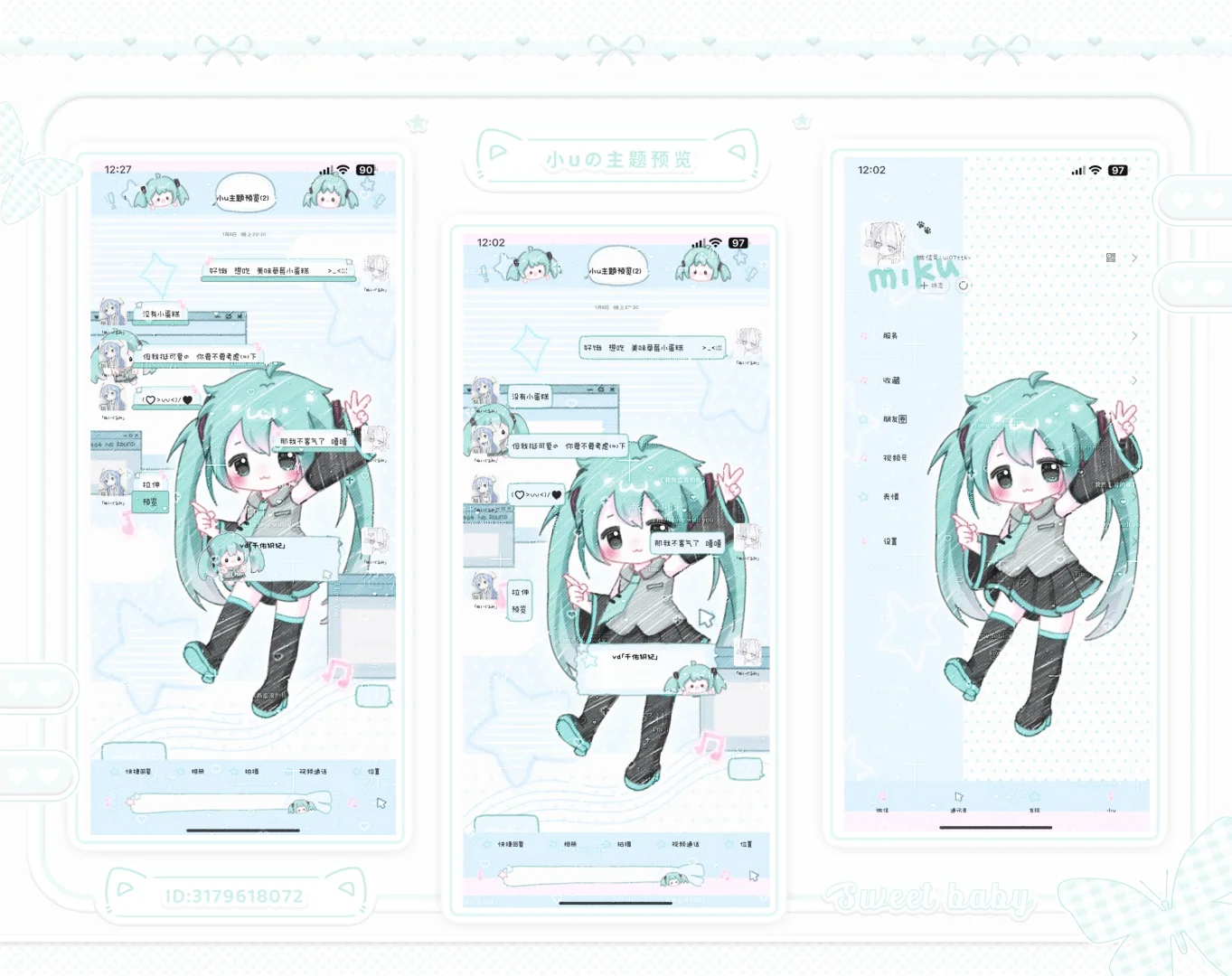 初音未来！安卓妹吃太好了吧！