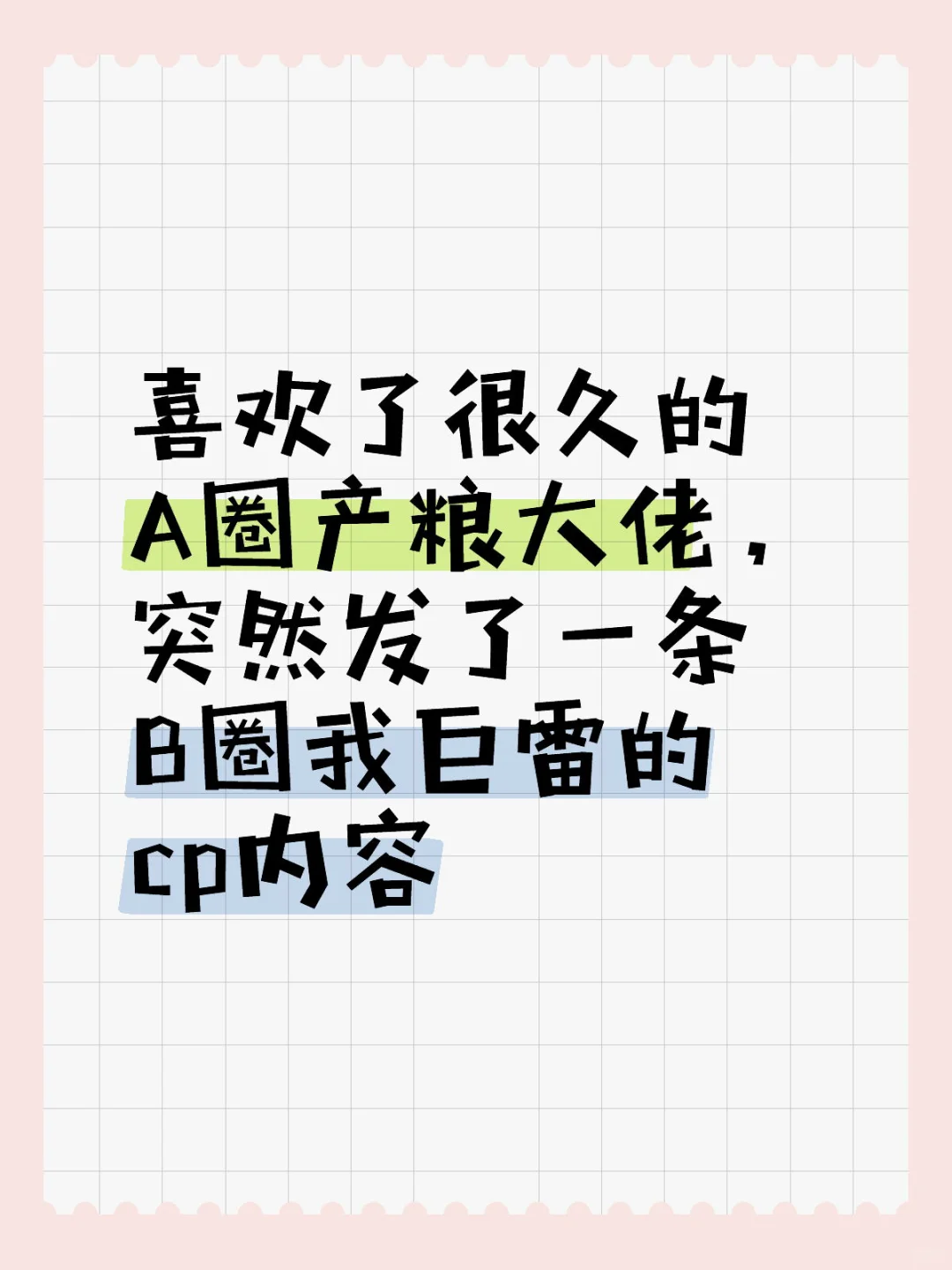 太痛了