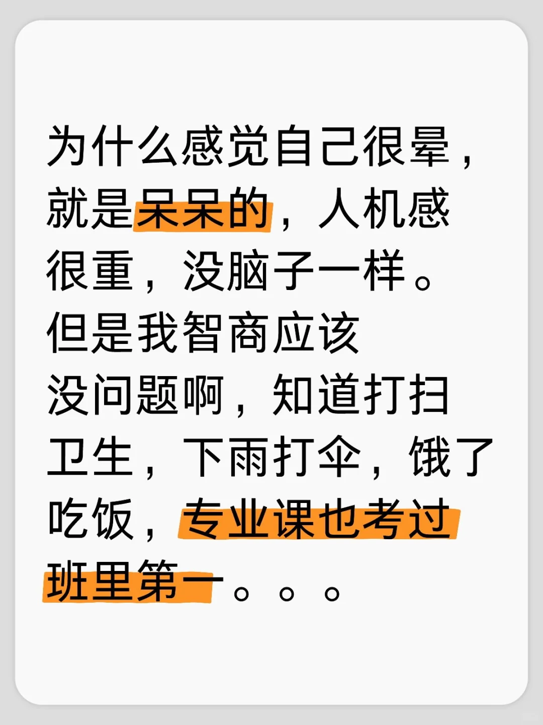 我这算书呆子吗