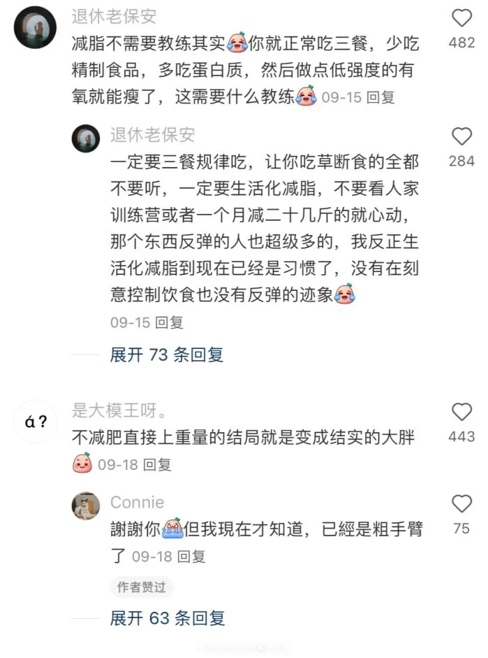 果然评论区出健身大神啊啊啊