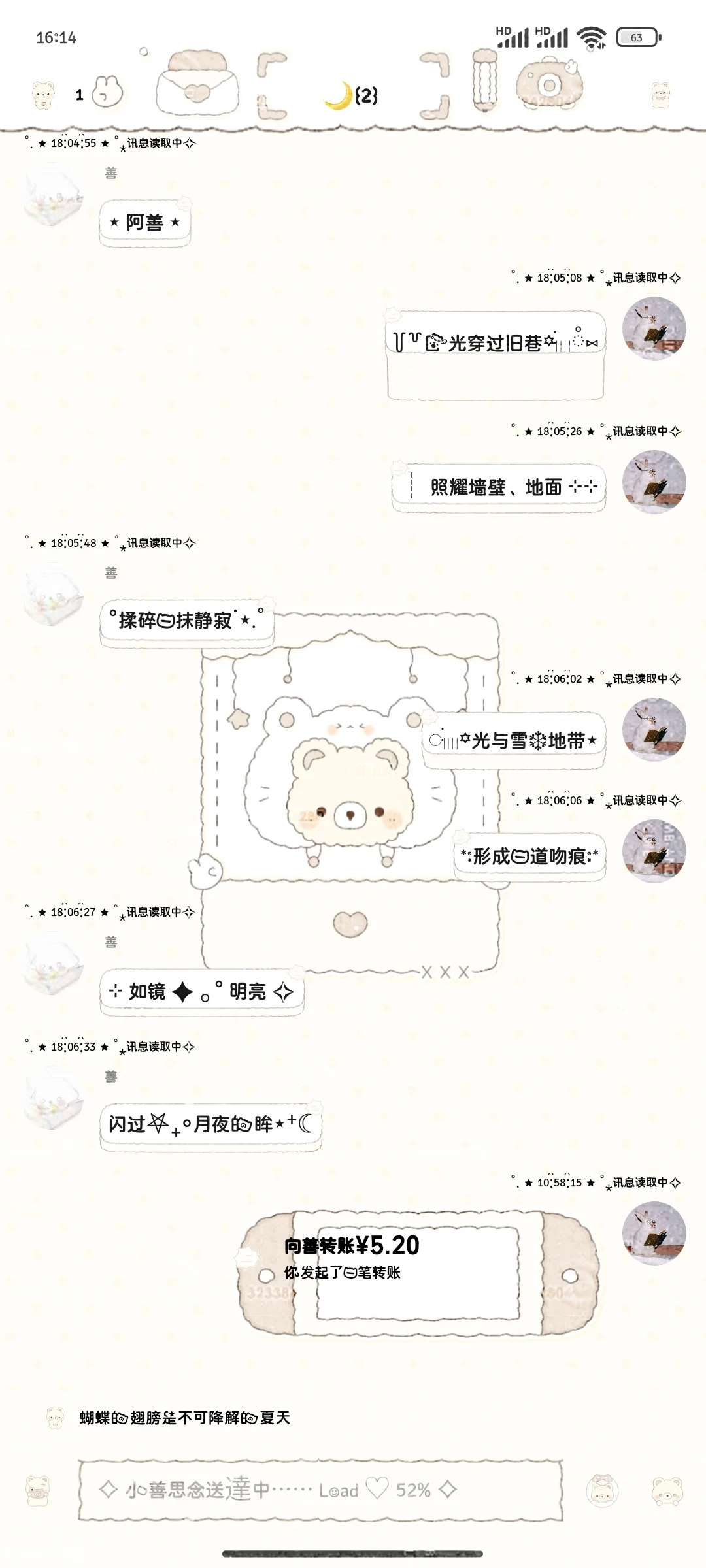 主题记录✨小熊饱