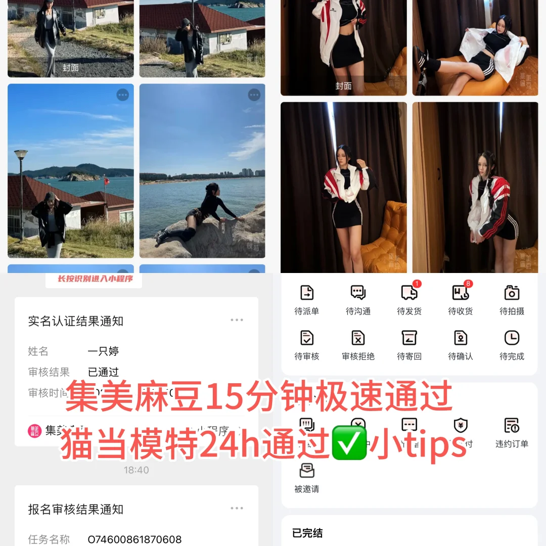 麻豆认证参考15分钟极速通过✅小tips