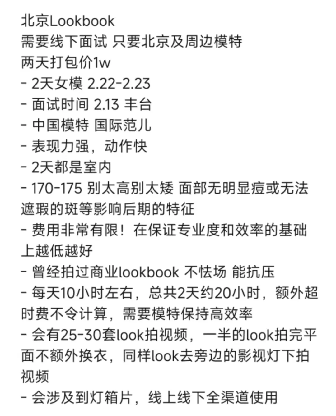 北京高级感女模在哪里