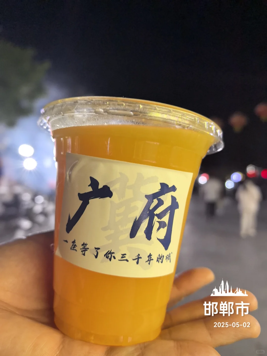 DAY2 下午 红配绿的一下午