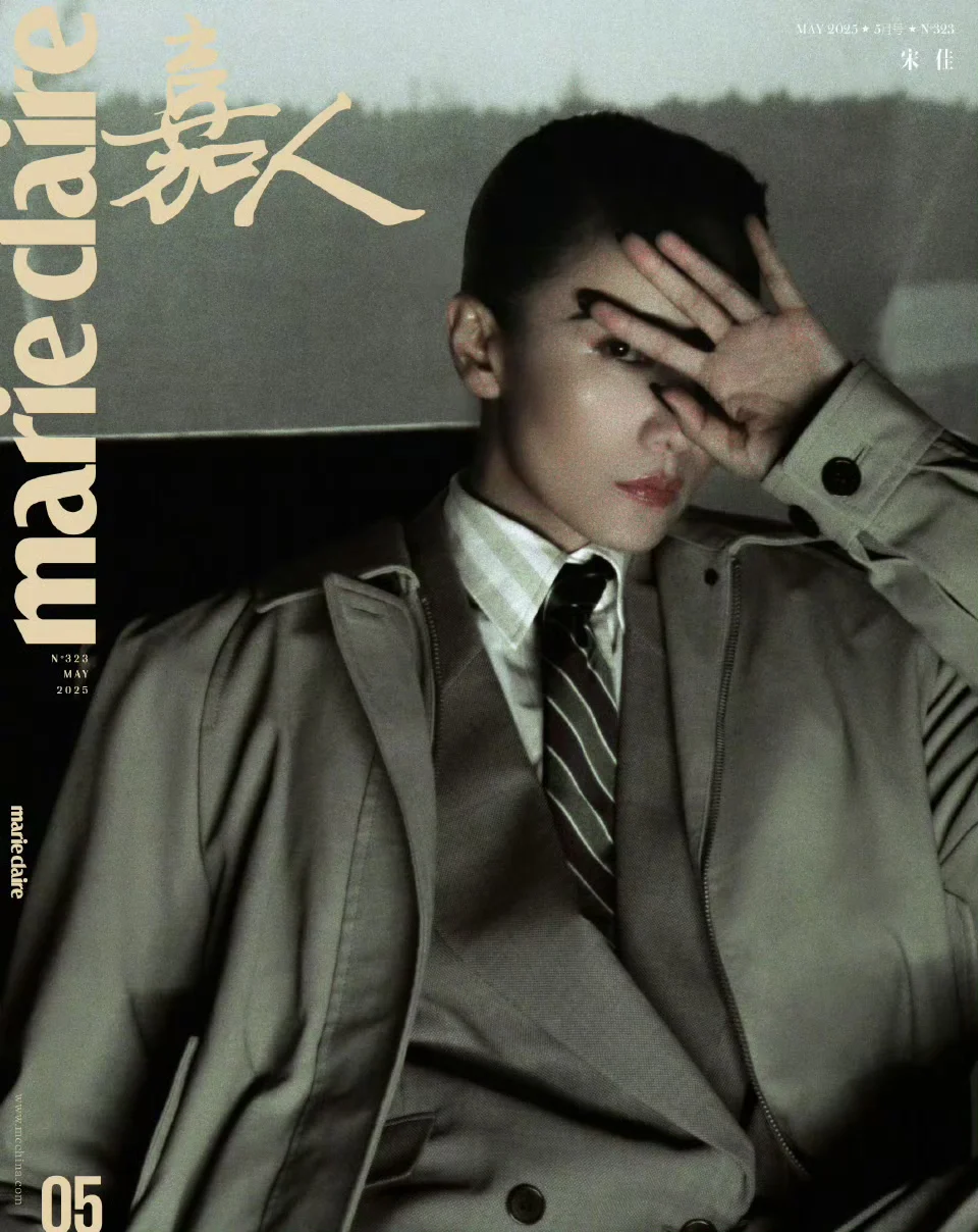 宋佳的嘉人封面首秀💃 即将亮相五月刊