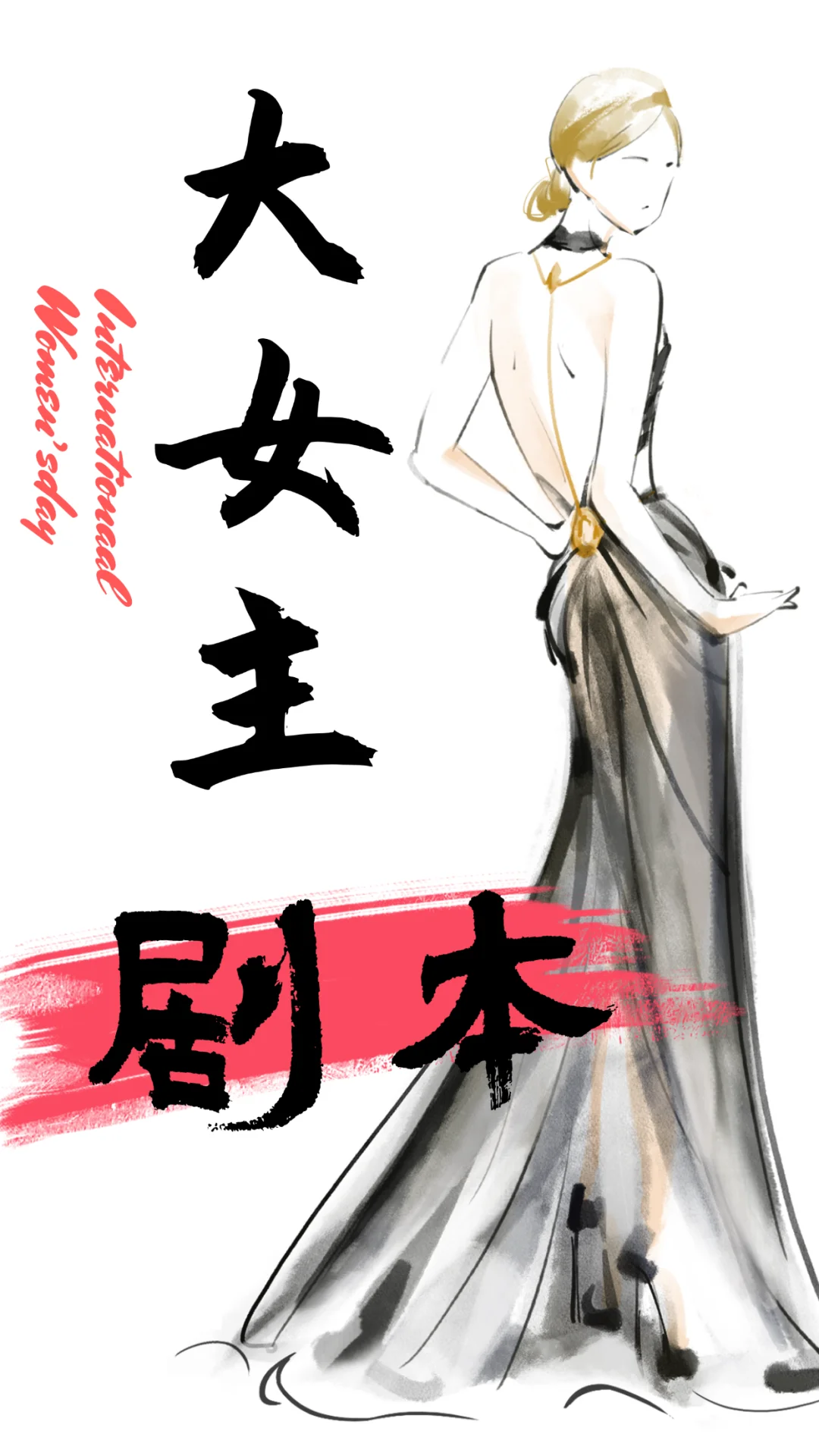 有些人天生就是大女主
