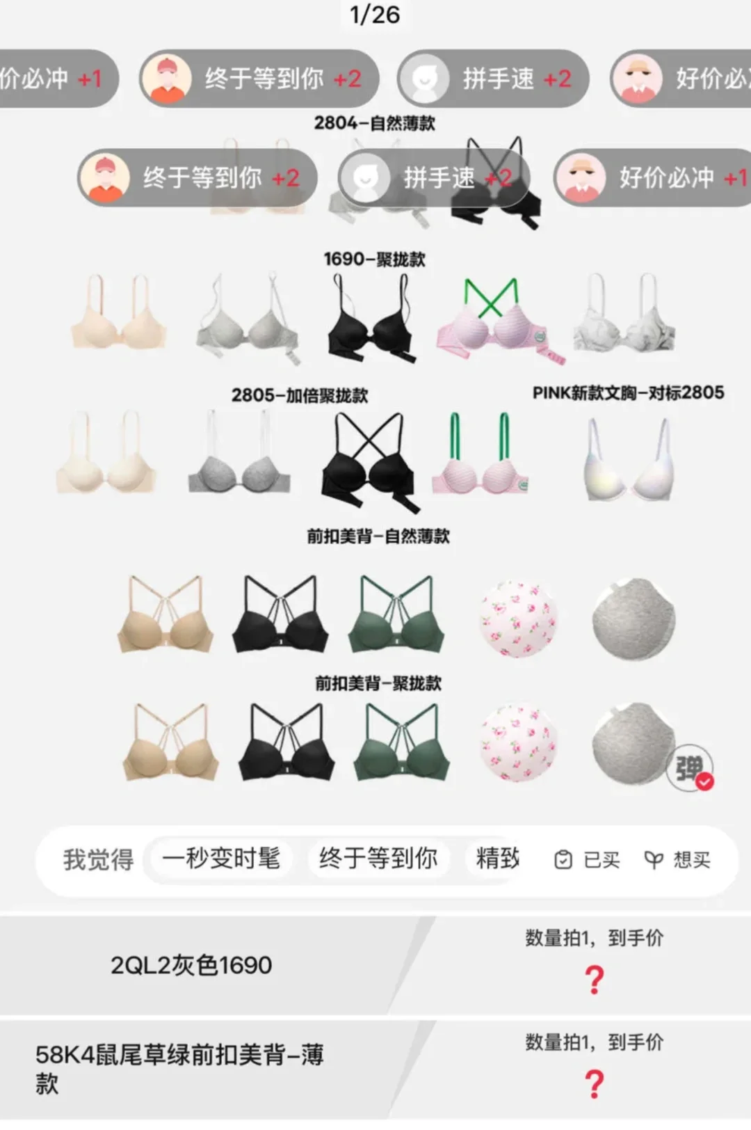 今年618 维秘👙杀疯了
