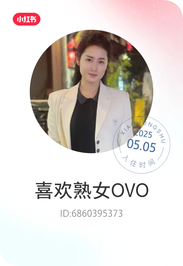 冲冲冲，熟女万岁！