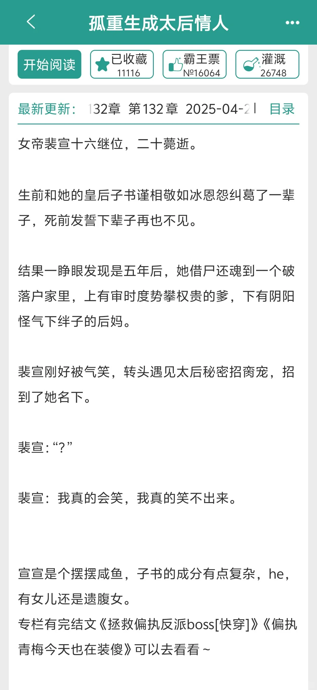 百合完结！这链子好涩好涩好涩好涩