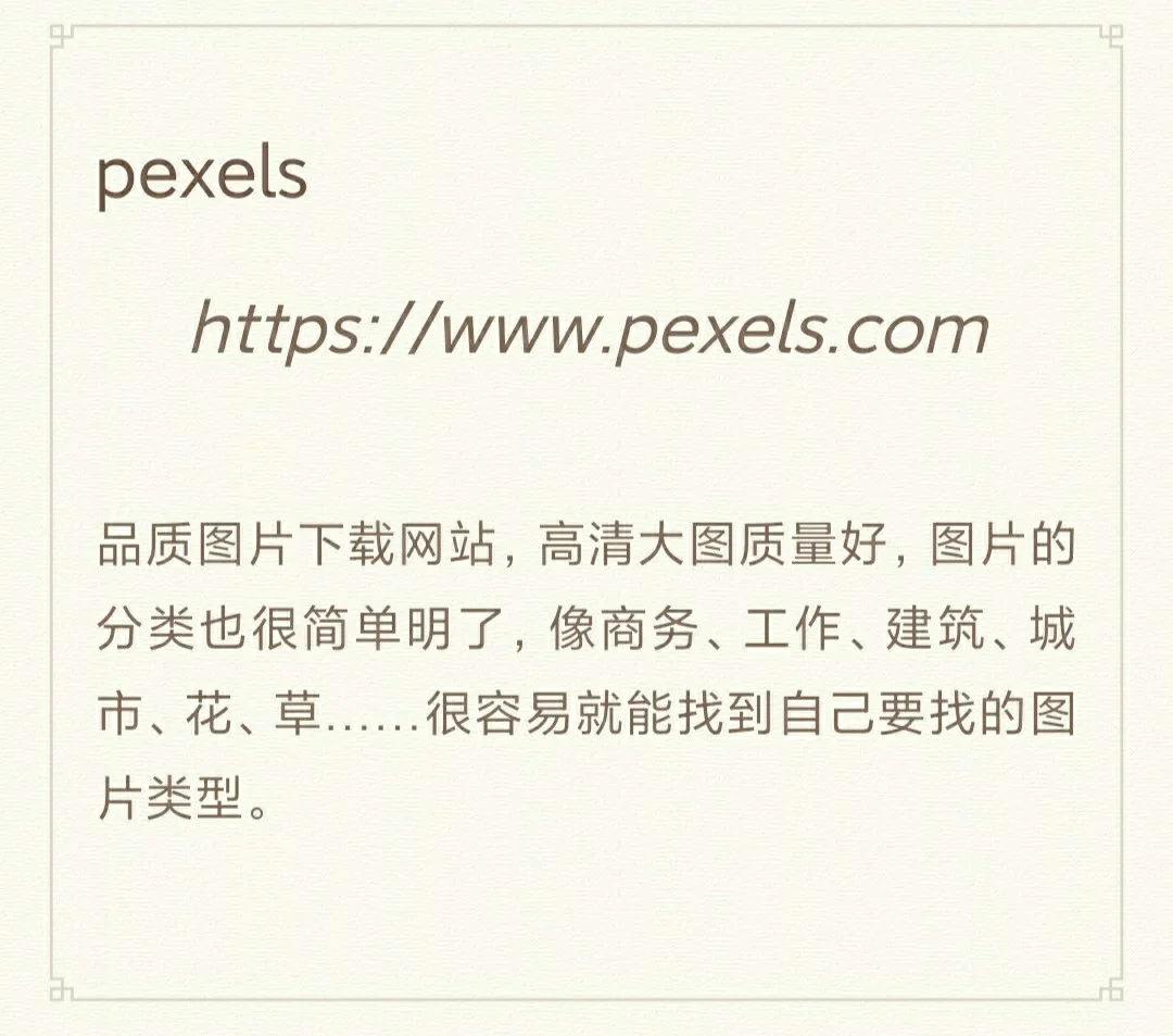 科技酱私藏必备图片素材网站大公开