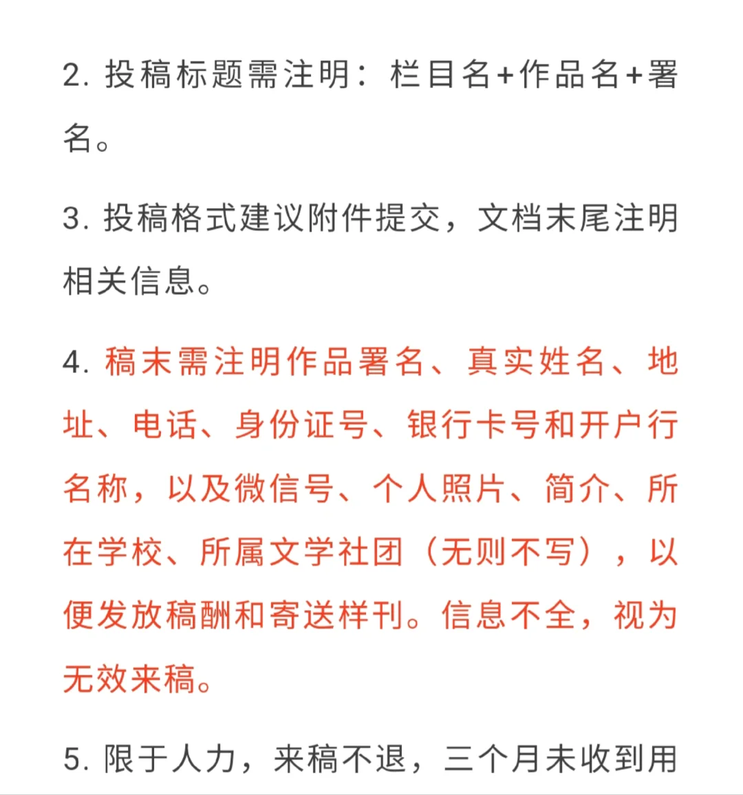 《青春》投稿唯一网址