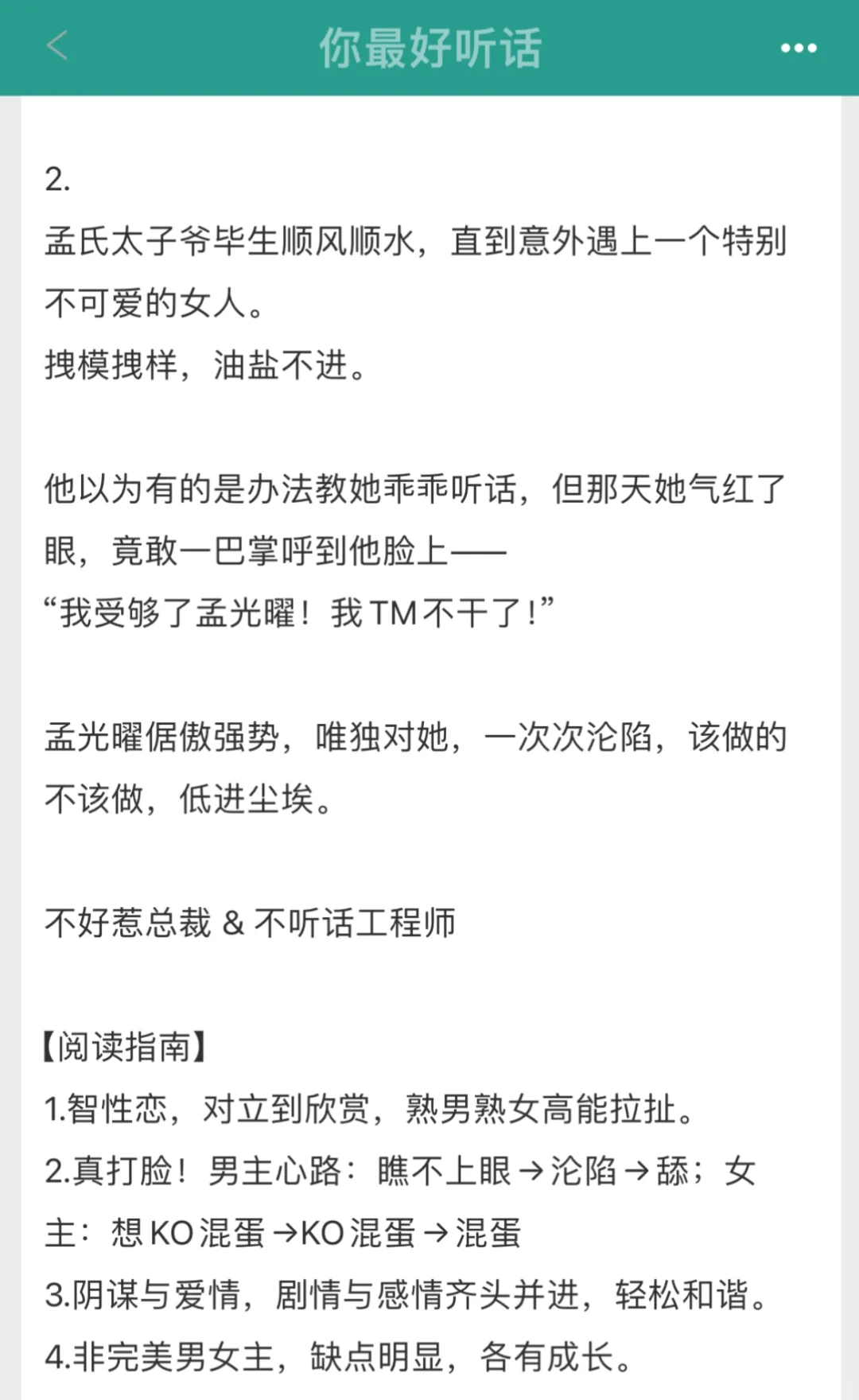 成年人极致拉扯，高开暴走好看疯了！