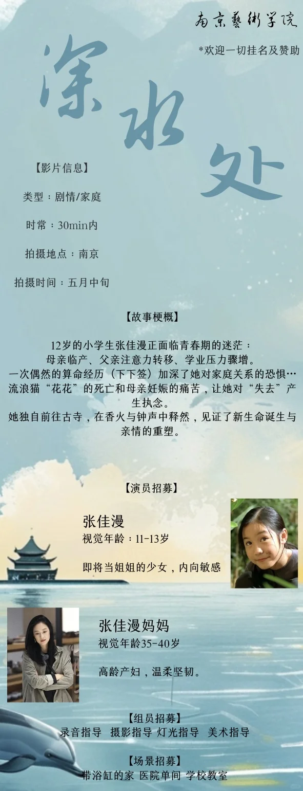 南京学生剧组找女摄影