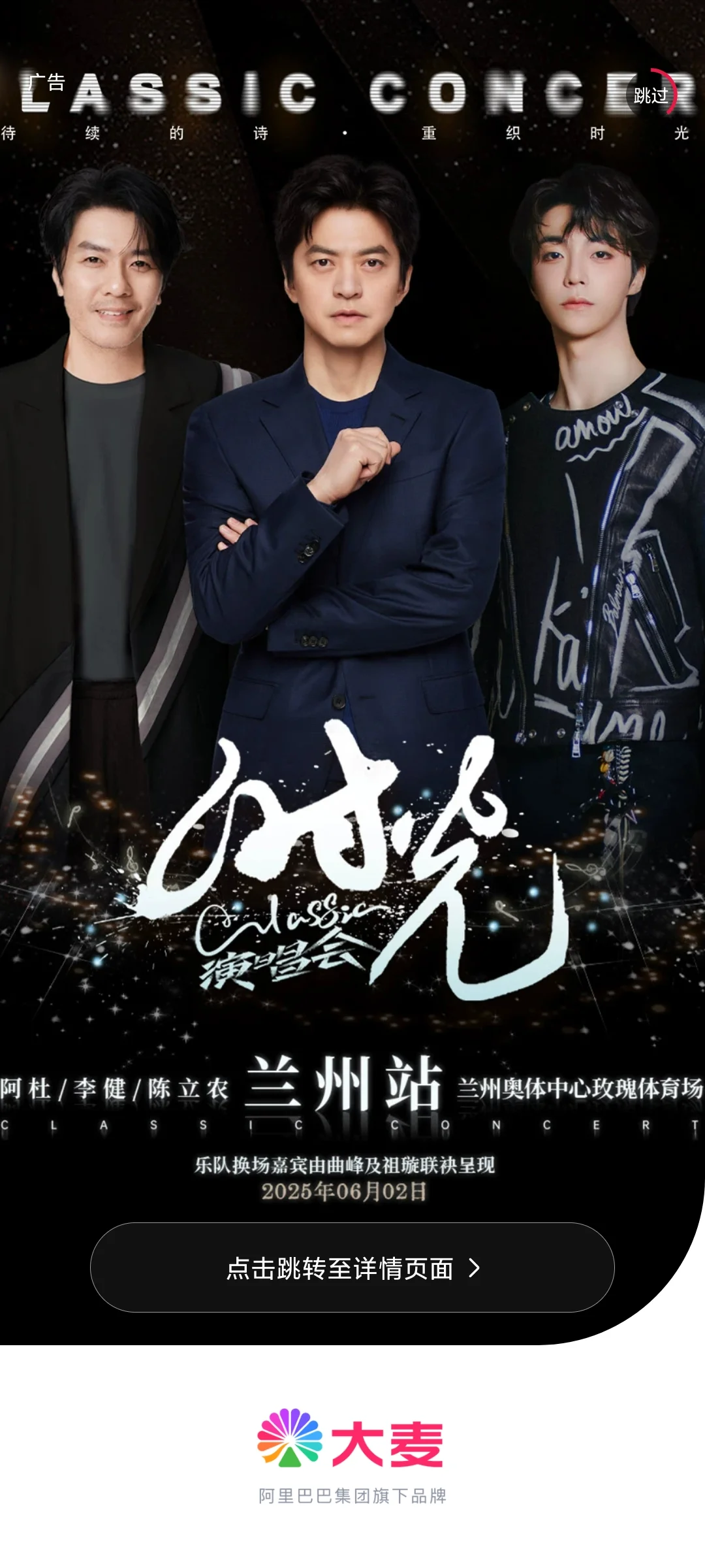李健铁粉 女孩