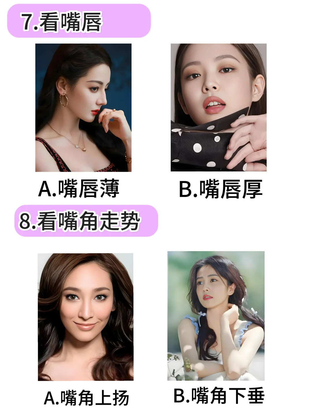 5s测试你是哪种甜妹？