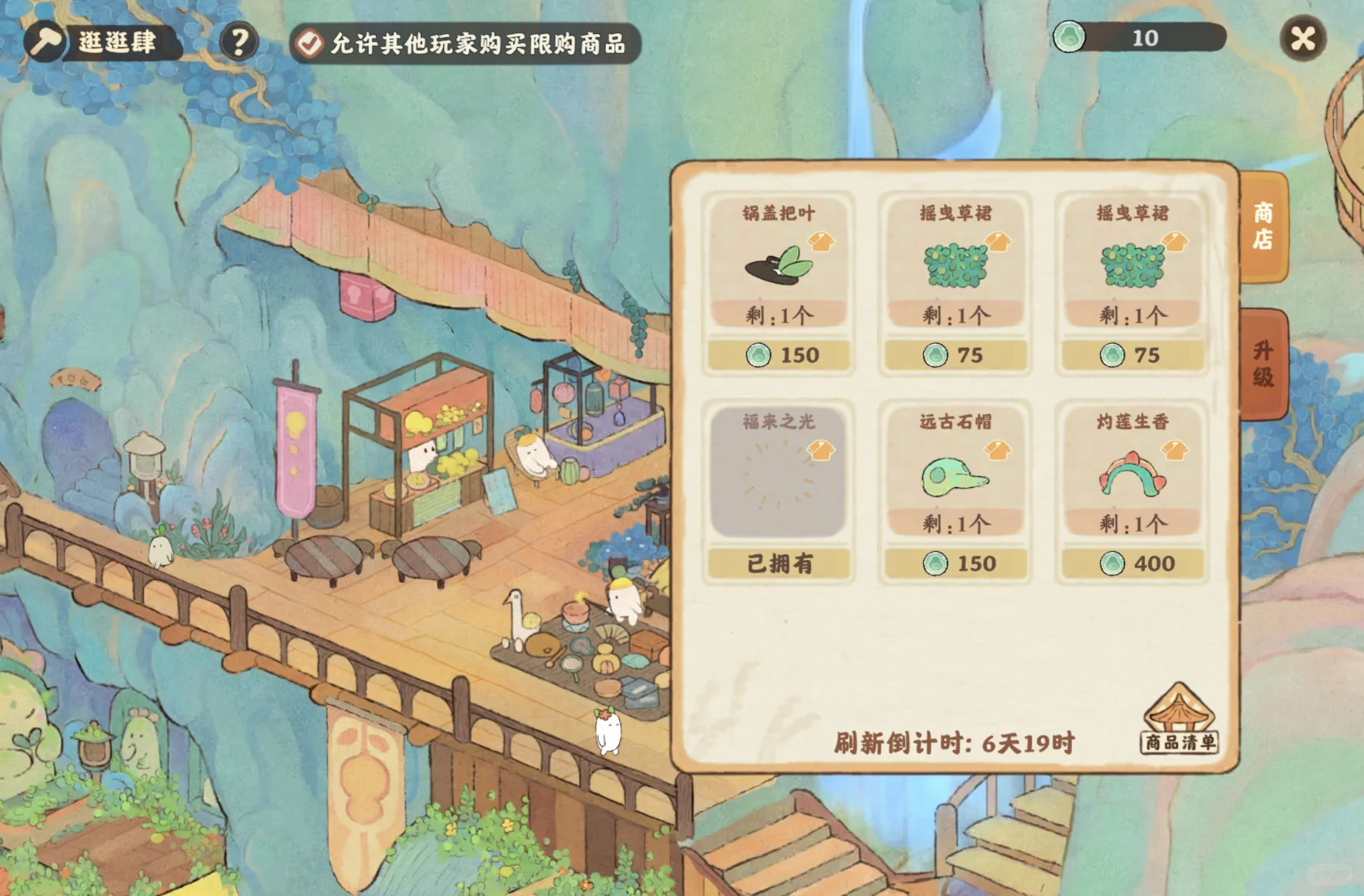 V区 福来之光+福来装扮