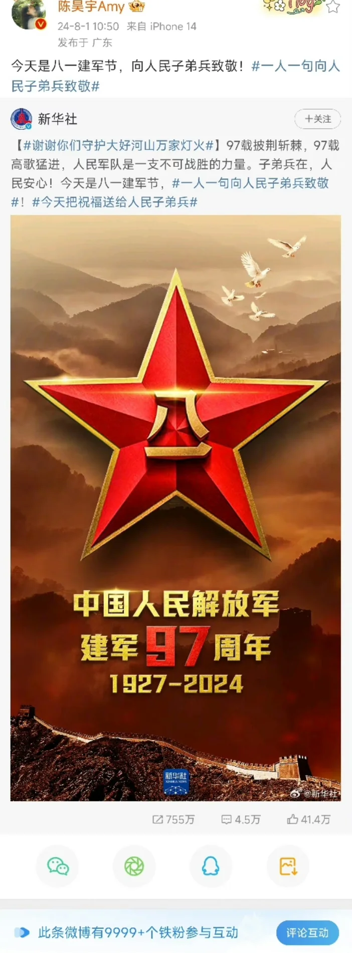 陈昊宇放在内娱是什么水平......