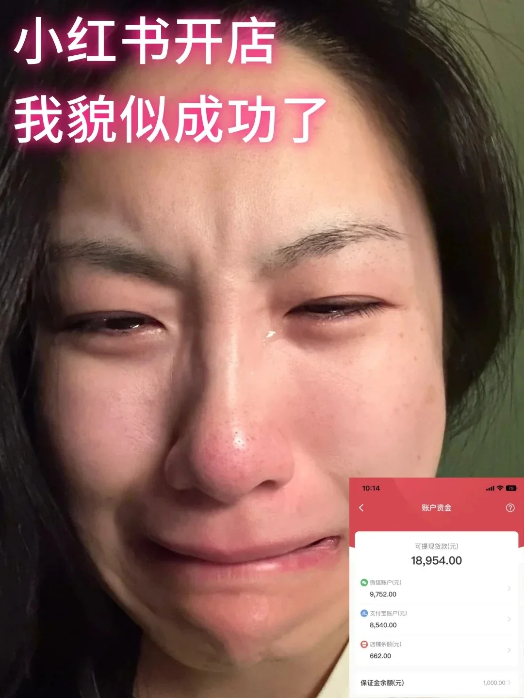 三天搞了1.8w，我一个大专生何德何能啊😭