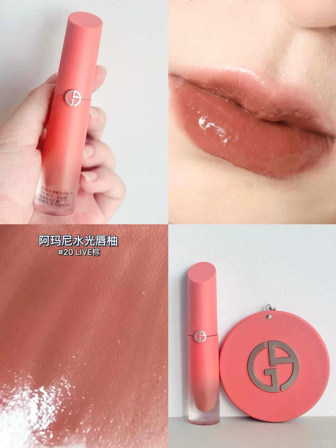 好看的伪素颜水光感唇釉💄妥妥安排