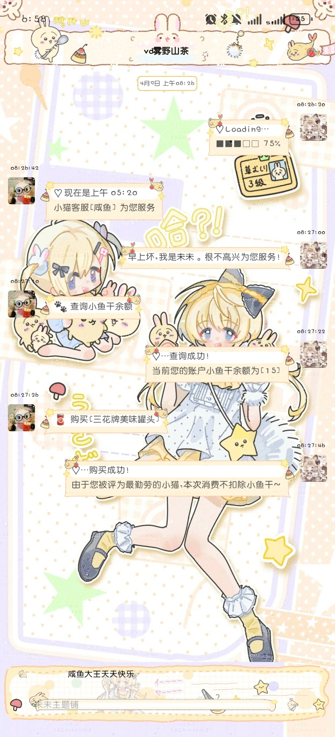 宝宝你是最可爱的兔兔