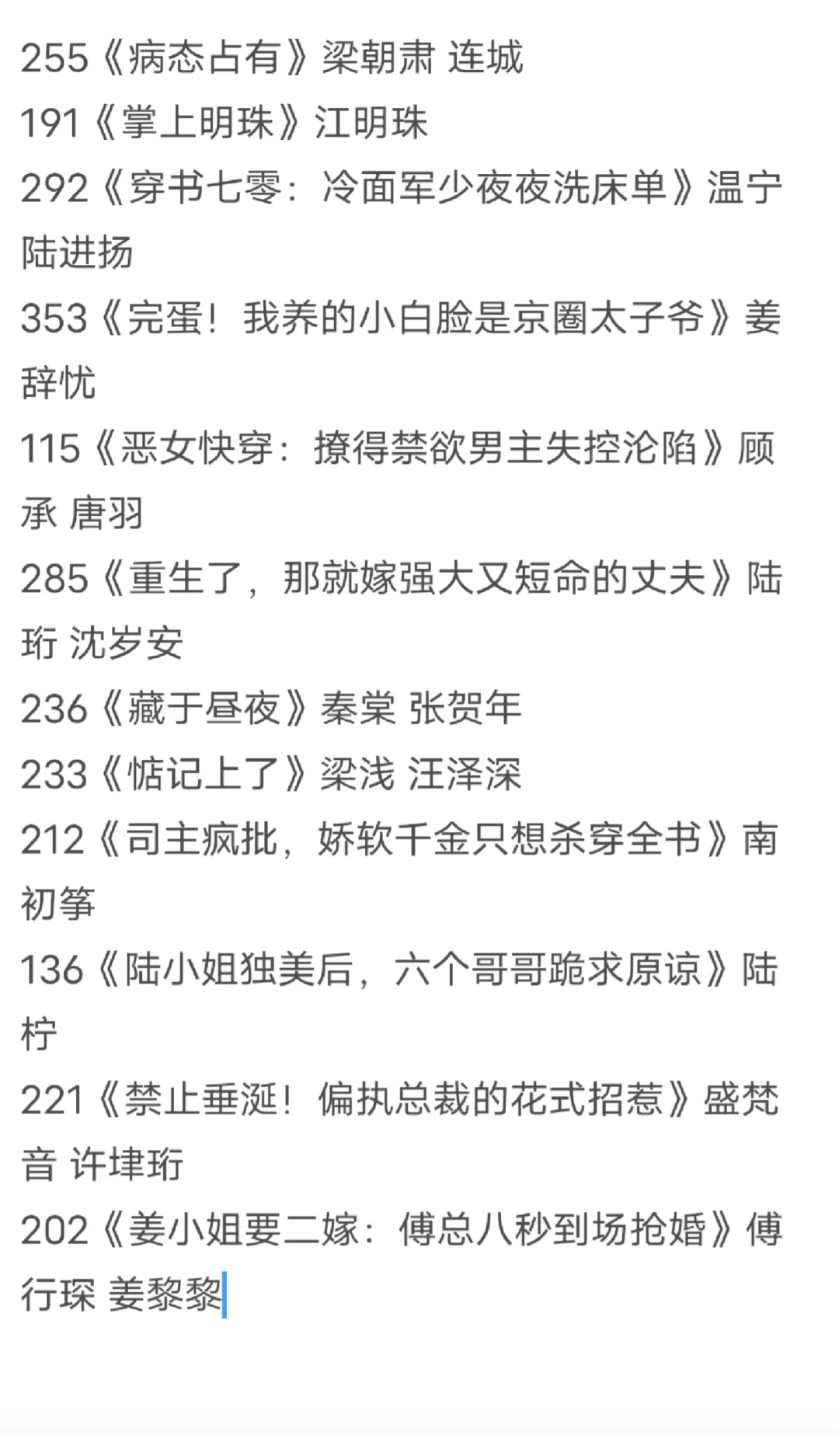 长篇小说txt最新版