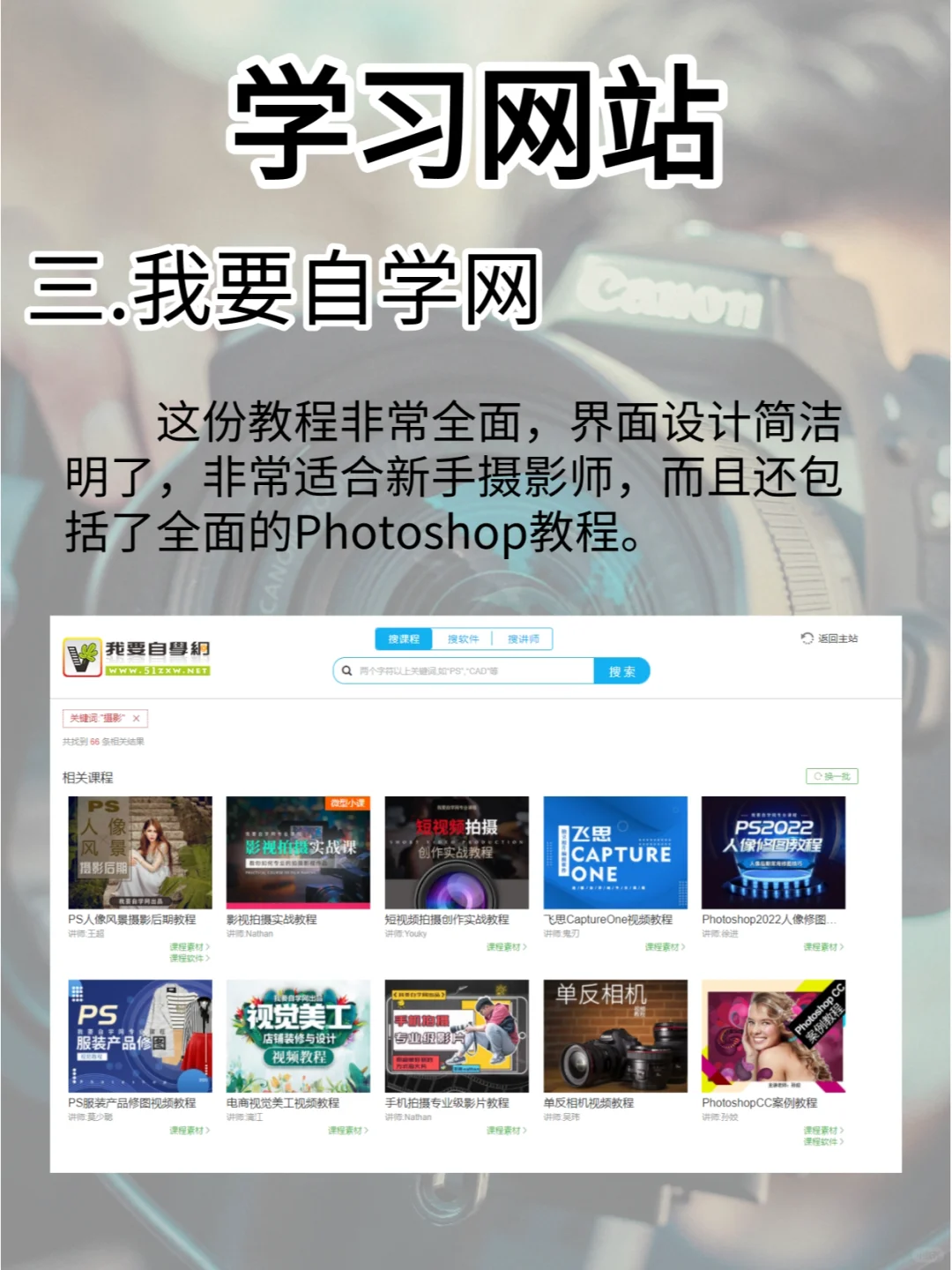 学摄影就看这6个网站让你嘎嘎提升