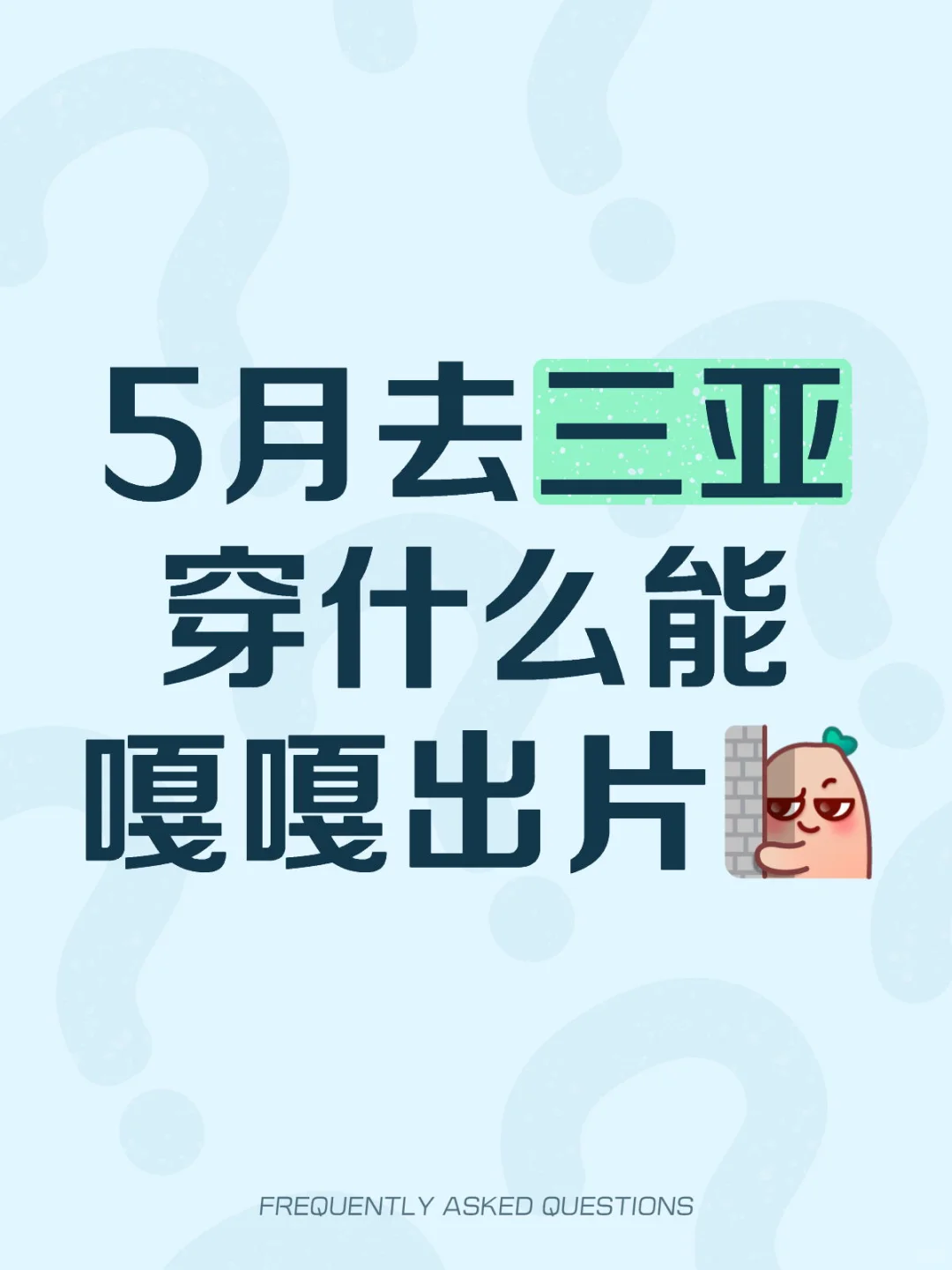 大家去三亚都穿的什么美美衣呀👗
