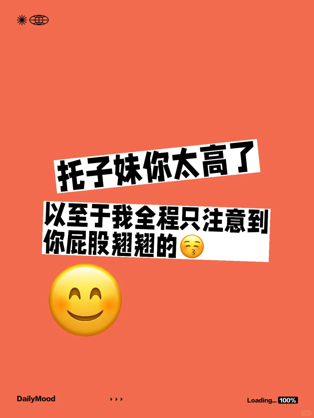 托子太高也不好🥲
