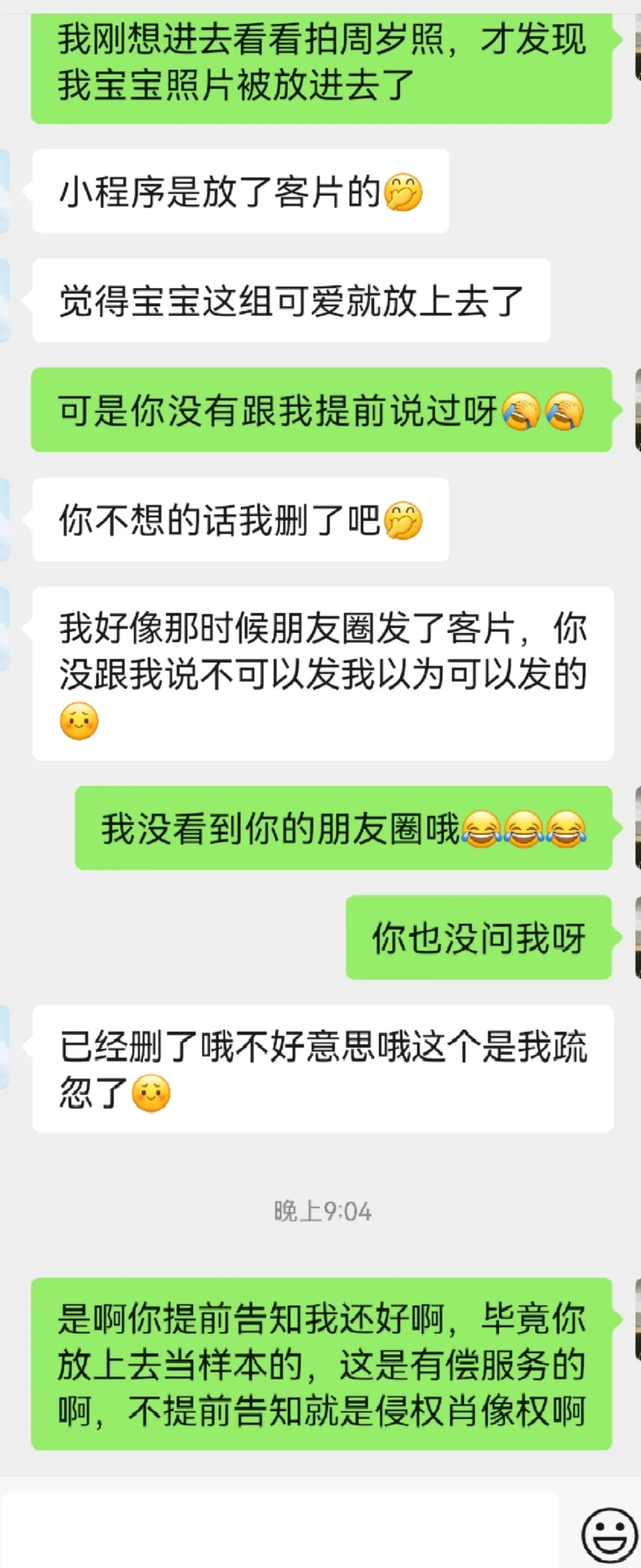 宝宝百日照被店家私自发了当做样本