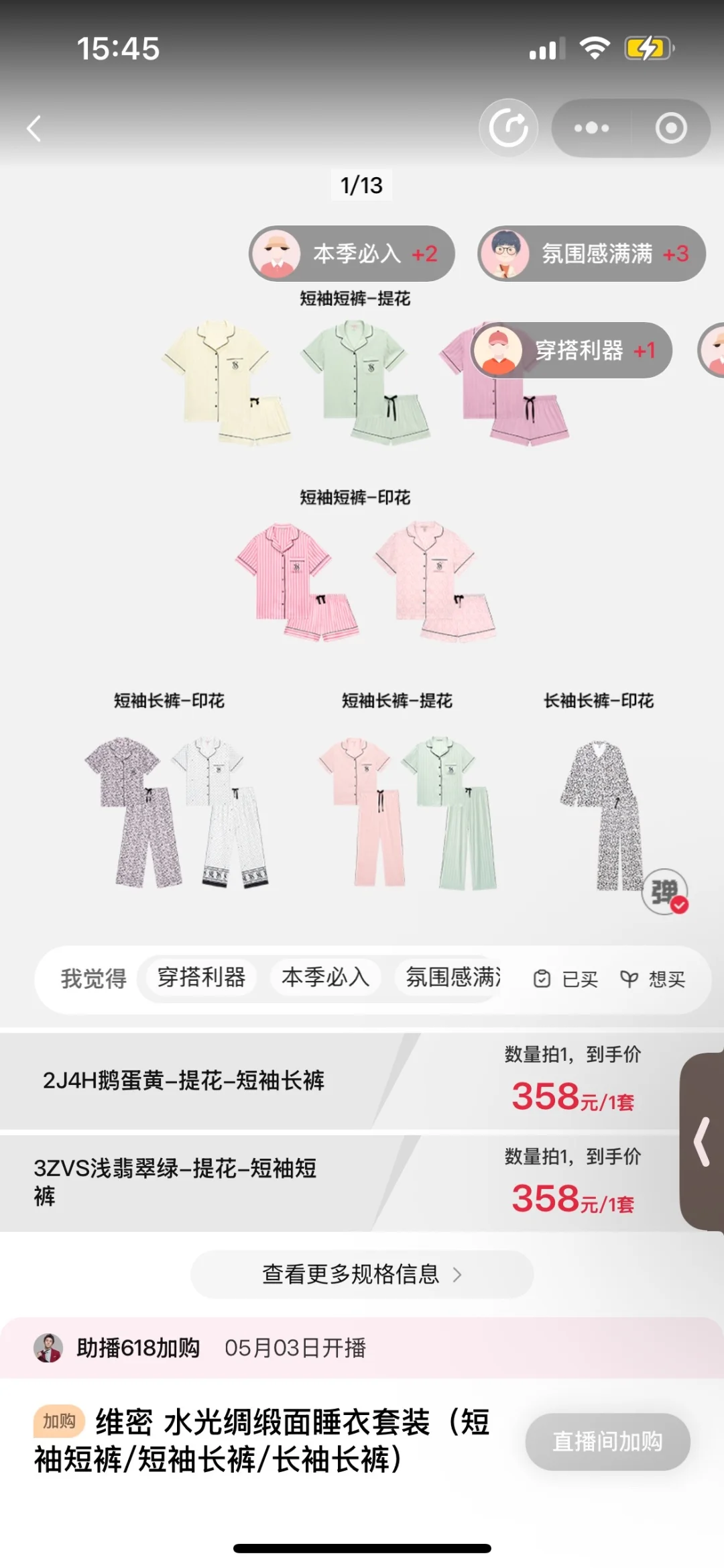 维多利亚的秘密睡衣