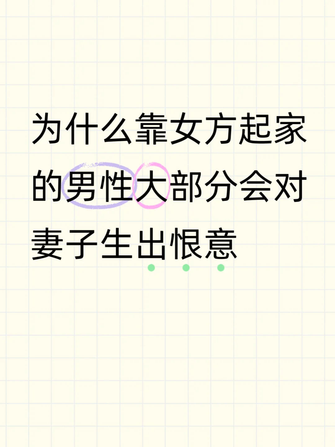 男性隐藏的那点小心思