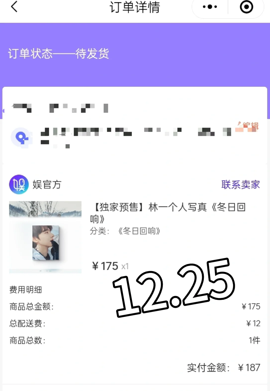 林一首本写真存档×1