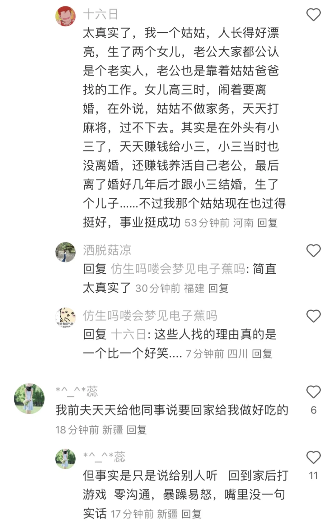 恋爱脑清除计划