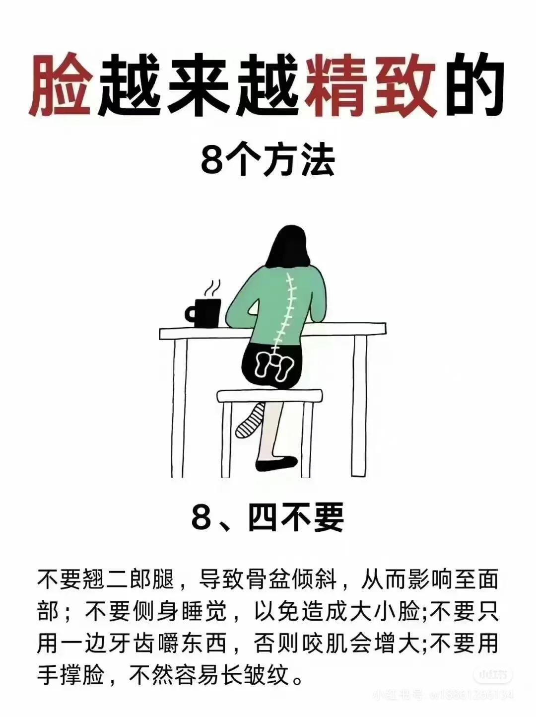 脸越来越精致的8个方法！