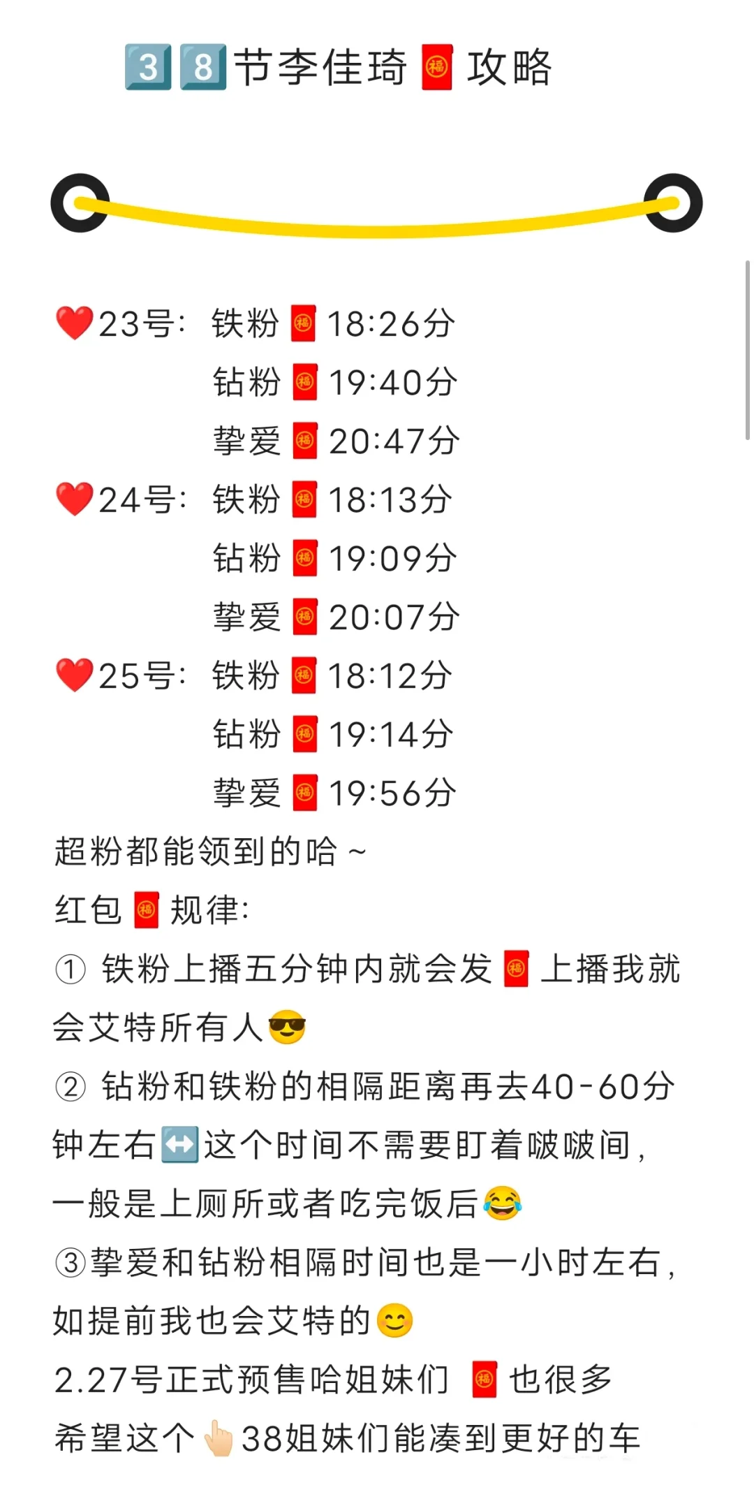 李佳琦宠粉🧧雨6️⃣1️⃣8️⃣总结如下