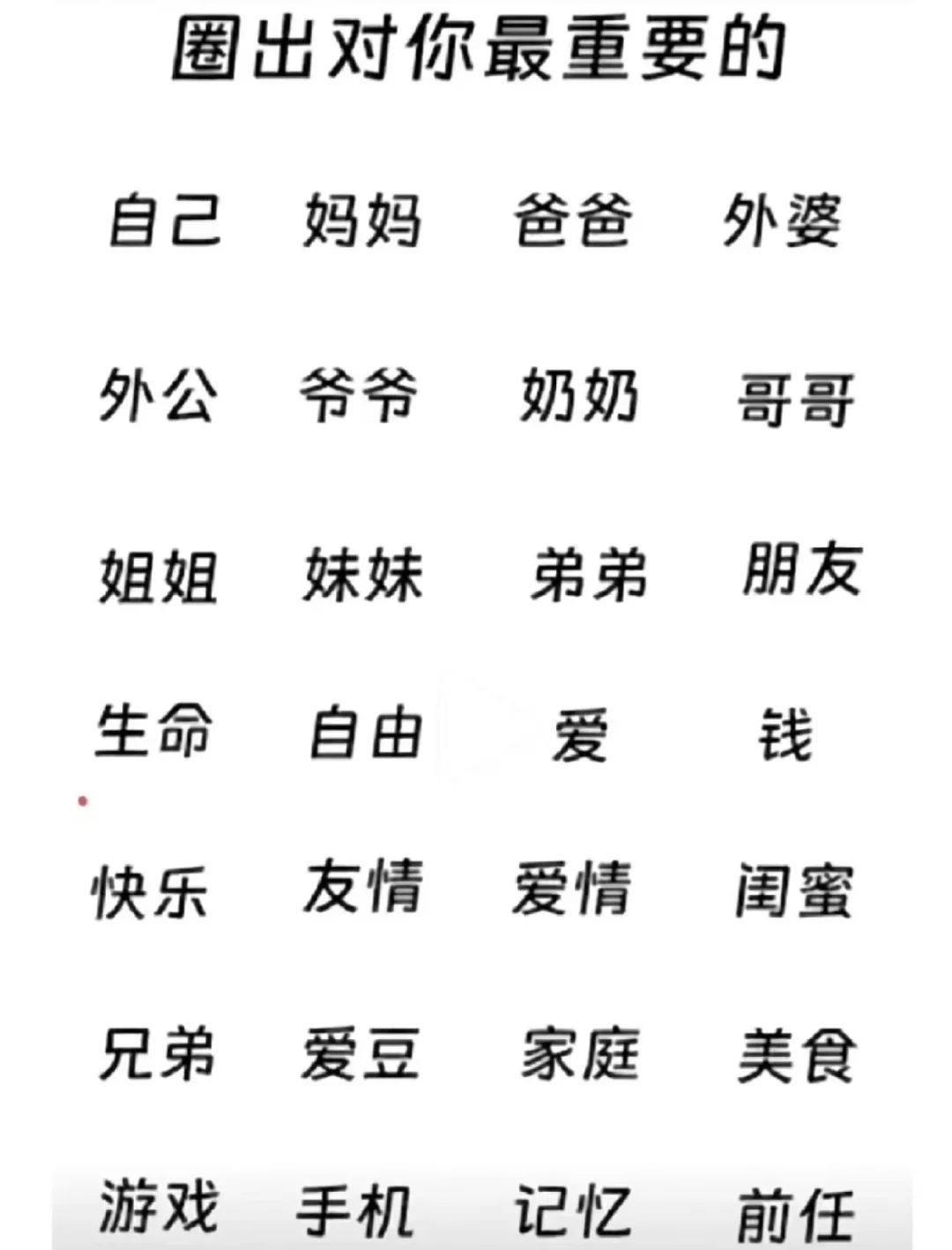 圈一圈