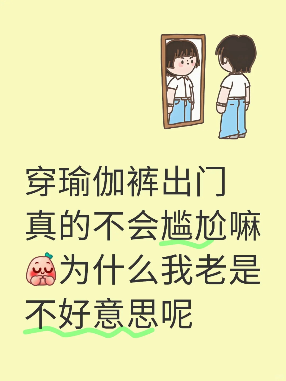 集美们瑜伽裤真的可以外穿逛街嘛