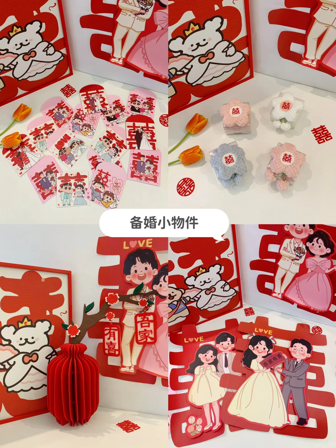 5.17婚期备婚进度90%，我妈说火烧眉毛了