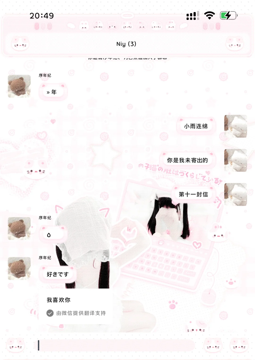 ₊ ˚Niyの主题记录82 . ˚