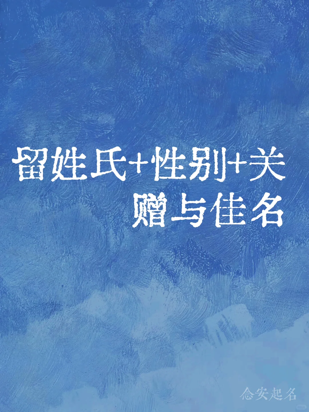 生僻但美到爆的惊艳名字