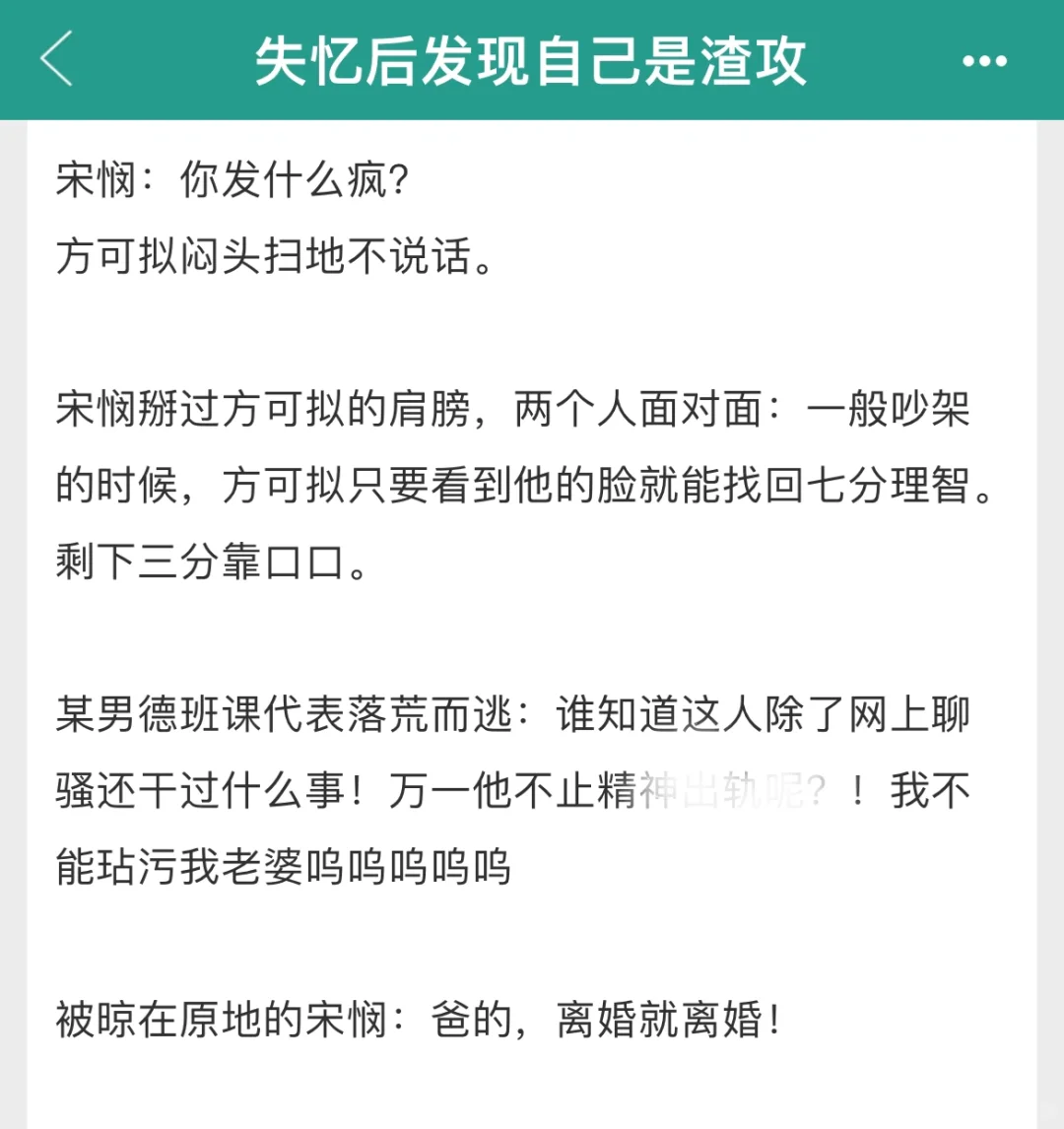 失忆后多了个漂亮老婆😍坏狗 x 清冷大美人