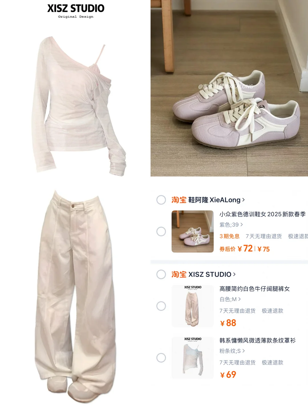 四月🛒分享|月薪3K也能美出圈