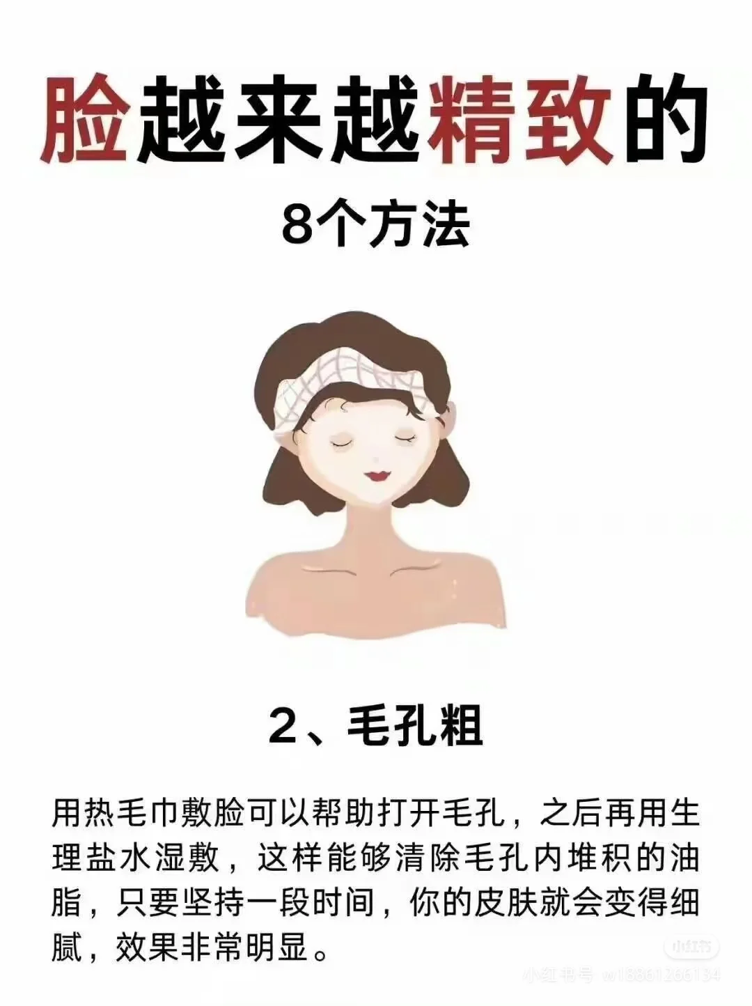 脸越来越精致的8个方法！